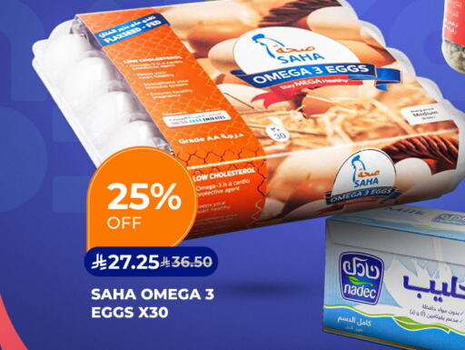 available at Carrefour in KSA, Saudi Arabia, Saudi - Al Khobar