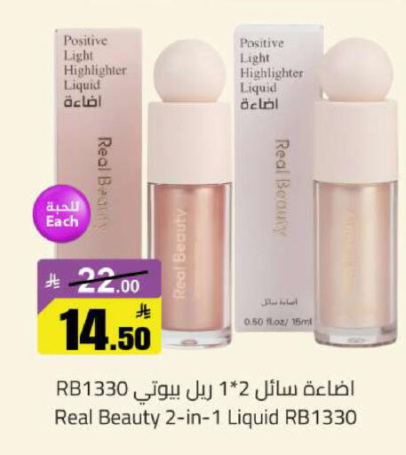 available at مخازن سوبرماركت in مملكة العربية السعودية, السعودية, سعودية - الرياض
