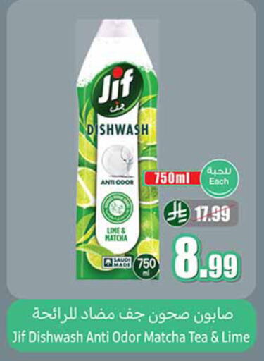 available at أسواق عبد الله العثيم in مملكة العربية السعودية, السعودية, سعودية - تبوك