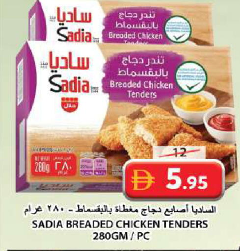 available at Grand Hyper Market in UAE - Sharjah / Ajman