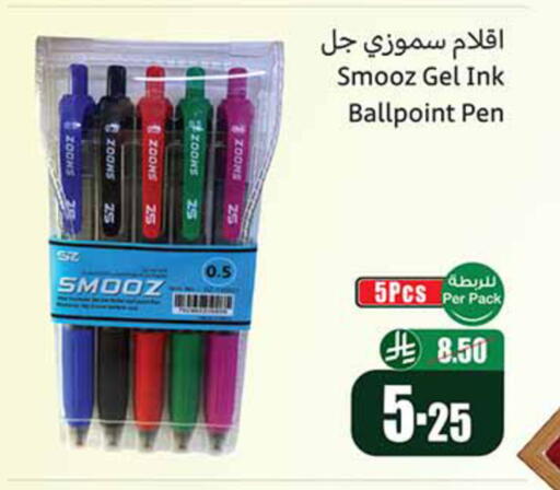 available at أسواق عبد الله العثيم in مملكة العربية السعودية, السعودية, سعودية - تبوك
