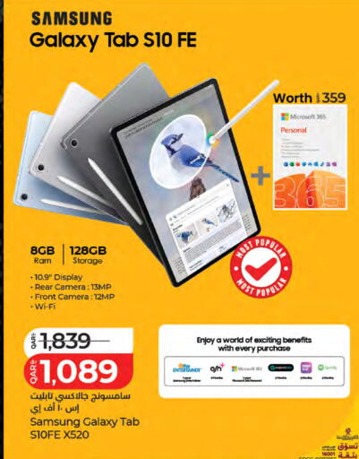 available at LuLu Hypermarket in Qatar - Doha