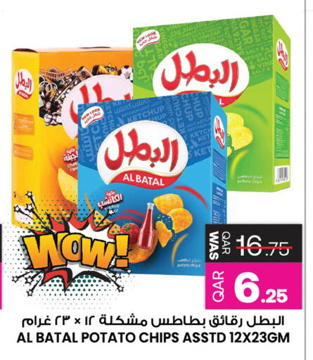 Potato available at Ansar Gallery in Qatar - Al Wakra