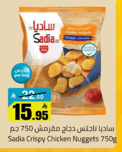available at مخازن هايبرماركت in مملكة العربية السعودية, السعودية, سعودية - تبوك