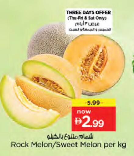 Melon available at نستو هايبرماركت in الإمارات العربية المتحدة , الامارات - دبي