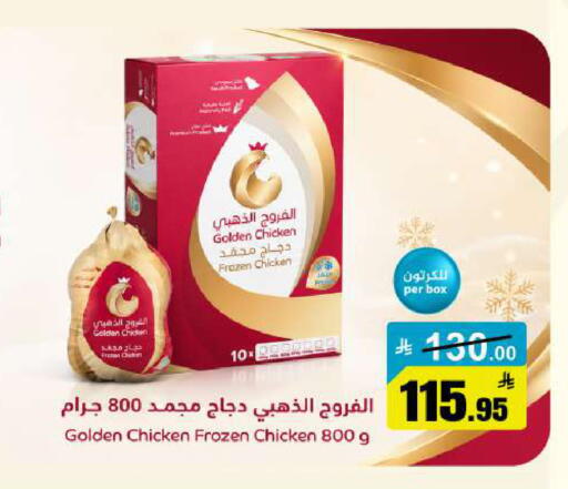 available at مخازن هايبرماركت in مملكة العربية السعودية, السعودية, سعودية - تبوك
