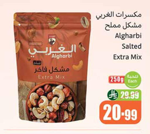 available at Othaim Markets in KSA, Saudi Arabia, Saudi - Sakaka