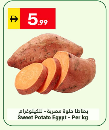 Sweet Potato from Egypt available at جراند الإمارات للتسوق in الإمارات العربية المتحدة , الامارات - أبو ظبي