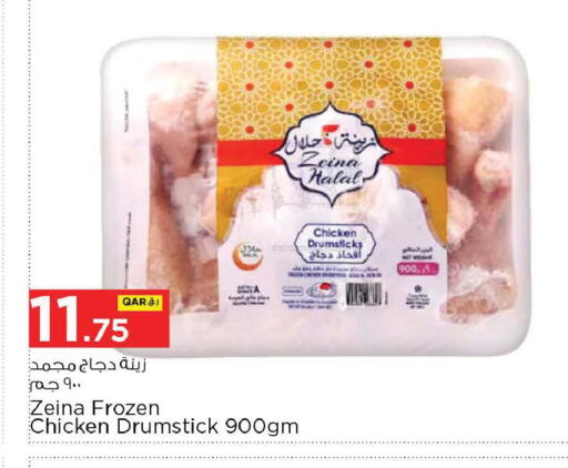 available at نـسـتـو in قطر - الدوحة