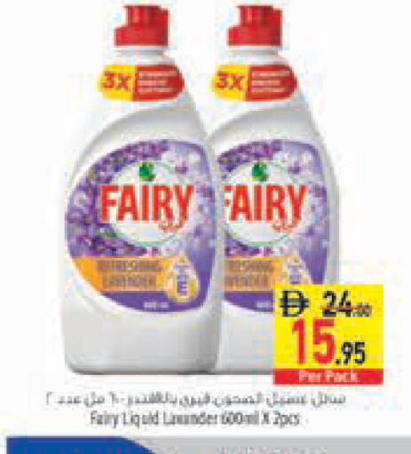 available at Safeer Market in UAE - Abu Dhabi