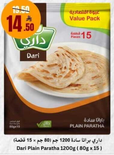 available at Economic World in KSA, Saudi Arabia, Saudi - Jeddah