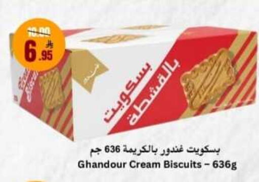 available at Economic World in KSA, Saudi Arabia, Saudi - Jeddah