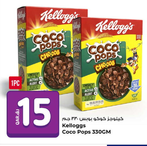 available at روابي هايبرماركت in قطر - الريان