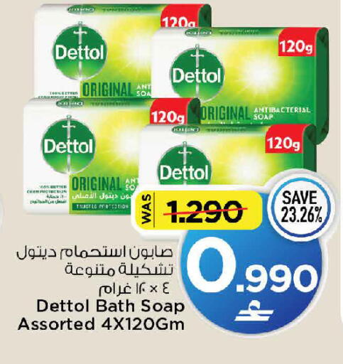 available at MARK & SAVE in Oman - Muscat