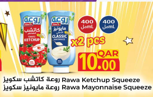 Tomato available at Ansar Gallery in Qatar - Al Wakra