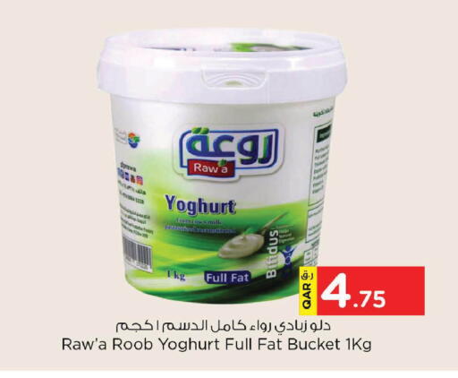 available at Nesto in Qatar - Al Khor