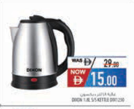 available at Safeer Market in UAE - Abu Dhabi