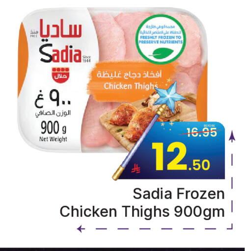 available at  اليت 10 هايبرماركت in مملكة العربية السعودية, السعودية, سعودية - الرياض