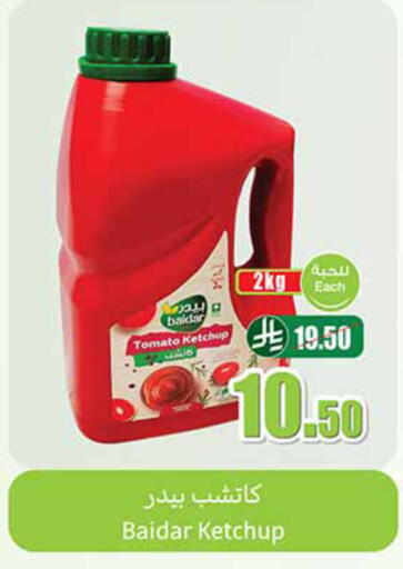 Tomato available at أسواق عبد الله العثيم in مملكة العربية السعودية, السعودية, سعودية - تبوك