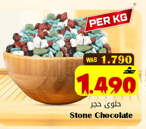 available at القوت هايبرماركت in عُمان - مسقط‎