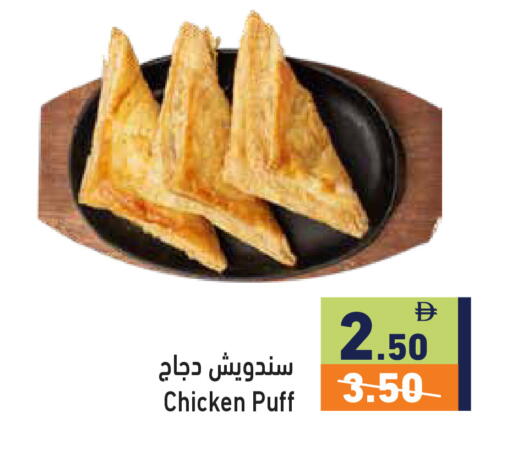 available at أسواق رامز in الإمارات العربية المتحدة , الامارات - دبي