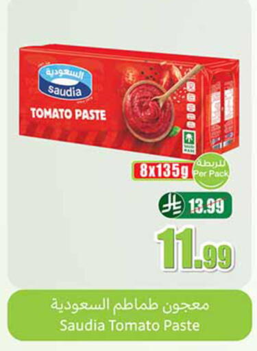 Tomato available at Othaim Markets in KSA, Saudi Arabia, Saudi - Al-Kharj