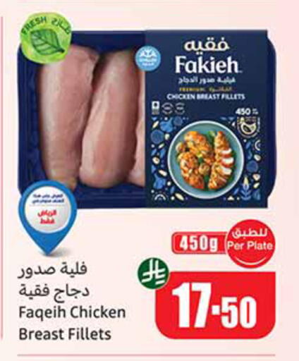 available at أسواق عبد الله العثيم in مملكة العربية السعودية, السعودية, سعودية - تبوك