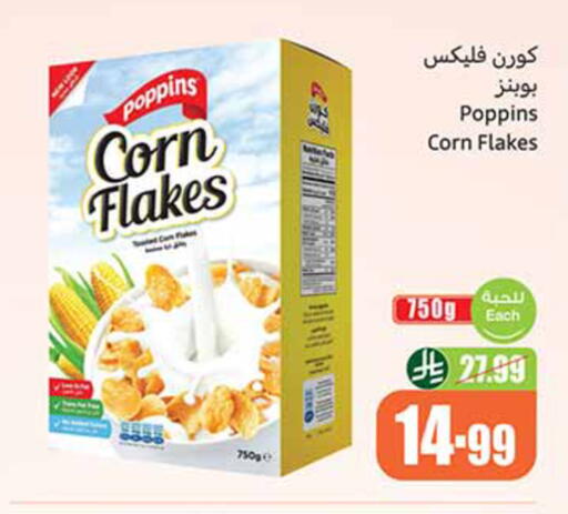available at أسواق عبد الله العثيم in مملكة العربية السعودية, السعودية, سعودية - تبوك