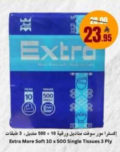 available at Economic World in KSA, Saudi Arabia, Saudi - Jeddah