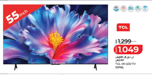 available at LuLu Hypermarket in Qatar - Al Rayyan