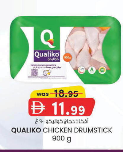 available at K.M Hypermarket in UAE - Sharjah / Ajman