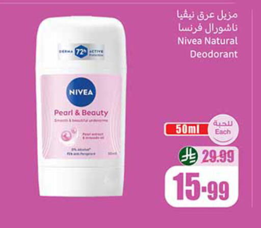 available at أسواق عبد الله العثيم in مملكة العربية السعودية, السعودية, سعودية - تبوك