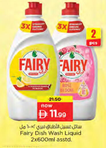 available at Nesto Hypermarket in UAE - Dubai
