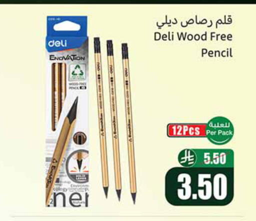 available at أسواق عبد الله العثيم in مملكة العربية السعودية, السعودية, سعودية - تبوك