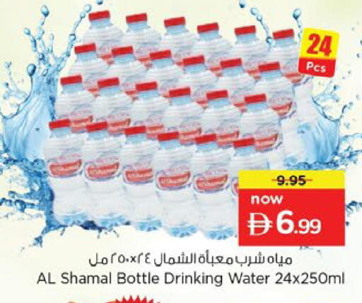 available at Nesto Hypermarket in UAE - Dubai