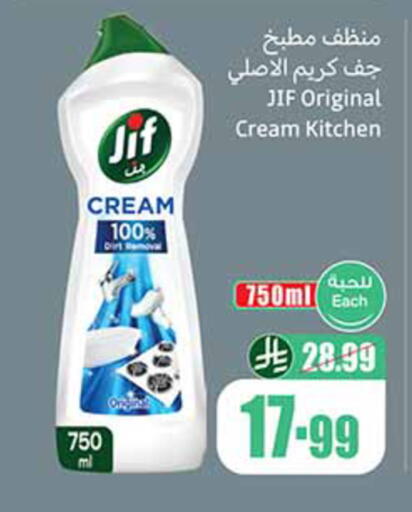 available at أسواق عبد الله العثيم in مملكة العربية السعودية, السعودية, سعودية - تبوك