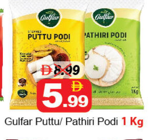 available at DESERT FRESH MARKET  in UAE - Abu Dhabi