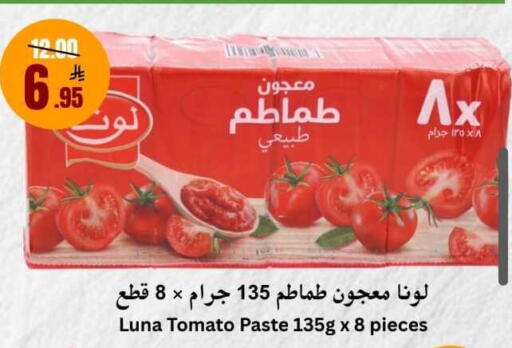 Tomato available at Economic World in KSA, Saudi Arabia, Saudi - Jeddah