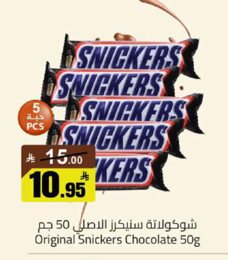 available at مخازن سوبرماركت in مملكة العربية السعودية, السعودية, سعودية - الرياض