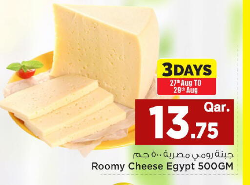 available at Mark & Save  in Qatar - Al Wakra