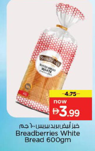 available at نستو هايبرماركت in الإمارات العربية المتحدة , الامارات - أم القيوين‎