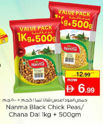 Peas available at Nesto Hypermarket in UAE - Dubai