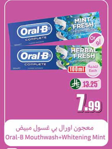 Mint available at أسواق عبد الله العثيم in مملكة العربية السعودية, السعودية, سعودية - تبوك