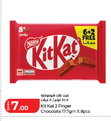 available at LuLu Hypermarket in Qatar - Al Shamal