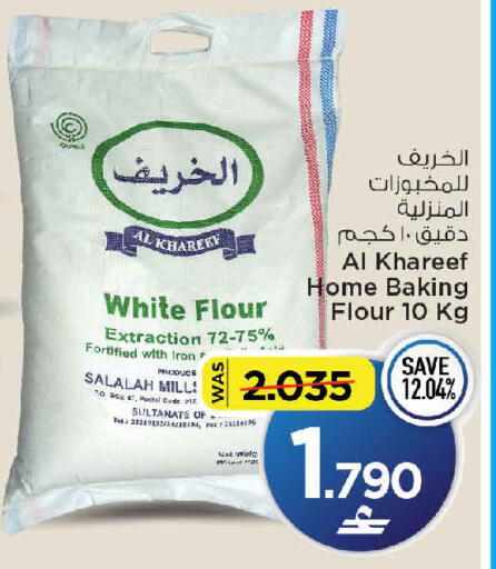 available at MARK & SAVE in Oman - Muscat