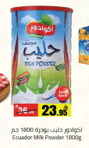 available at مخازن هايبرماركت in مملكة العربية السعودية, السعودية, سعودية - تبوك