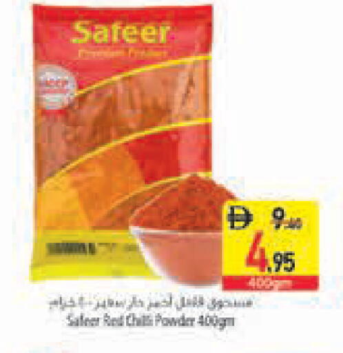 available at Safeer Market in UAE - Abu Dhabi