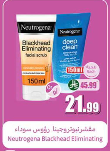 available at أسواق عبد الله العثيم in مملكة العربية السعودية, السعودية, سعودية - تبوك