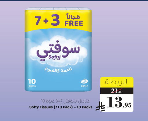 available at ميرا مارت مول in مملكة العربية السعودية, السعودية, سعودية - جدة