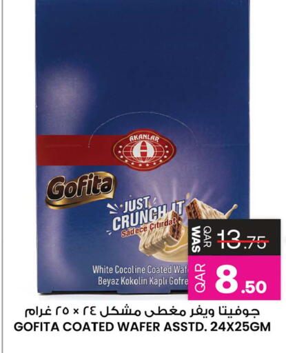 available at Ansar Gallery in Qatar - Al Wakra